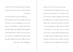 دانلود PDF کتاب نفرین صندلی شروین وکیلی📕-1