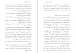 دانلود PDF کتاب نوشابه با سیانور آگاتا کریستی 📕-1