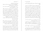 دانلود PDF کتاب نوشابه با سیانور آگاتا کریستی 📕-1