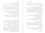 دانلود PDF کتاب نوشابه با سیانور آگاتا کریستی 📕-1