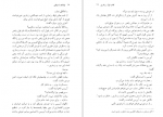 دانلود PDF کتاب نوشابه با سیانور آگاتا کریستی 📕-1