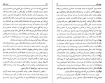 دانلود PDF کتاب نون و القلم جلال آل احمد 📕-1