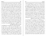 دانلود PDF کتاب نون و القلم جلال آل احمد 📕-1