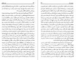 دانلود PDF کتاب نون و القلم جلال آل احمد 📕-1