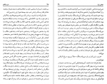 دانلود PDF کتاب نون و القلم جلال آل احمد 📕-1