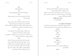 دانلود PDF کتاب نون و گلدون محسن مخملباف 📕-1