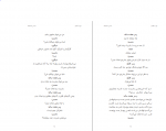 دانلود PDF کتاب نون و گلدون محسن مخملباف 📕-1