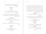 دانلود PDF کتاب نون و گلدون محسن مخملباف 📕-1