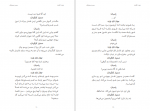 دانلود PDF کتاب نون و گلدون محسن مخملباف 📕-1
