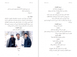 دانلود PDF کتاب نون و گلدون محسن مخملباف 📕-1