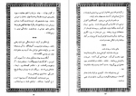 دانلود PDF کتاب نیایش ها هاشم رضی 📕-1