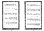 دانلود PDF کتاب نیایش ها هاشم رضی 📕-1