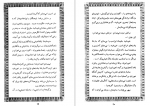 دانلود PDF کتاب نیایش ها هاشم رضی 📕-1