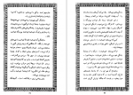 دانلود PDF کتاب نیایش ها هاشم رضی 📕-1