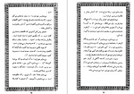 دانلود PDF کتاب نیایش ها هاشم رضی 📕-1