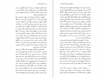 دانلود PDF کتاب نیمه ی تاریک ماه هوشنگ گلشیری 📕-1