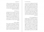 دانلود PDF کتاب نیمه ی تاریک ماه هوشنگ گلشیری 📕-1