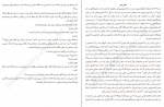 دانلود PDF کتاب هشت قتل حرفه ای پیتر سوانسون 📕-1