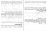 دانلود PDF کتاب هشت قتل حرفه ای پیتر سوانسون 📕-1