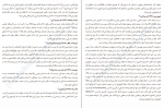 دانلود PDF کتاب هشت قتل حرفه ای پیتر سوانسون 📕-1