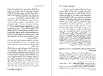 دانلود PDF کتاب هفت صدا نازی عظیما 📕-1