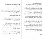 دانلود PDF کتاب همه ی عجیب و غریبیم ست گادین 📕-1