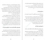 دانلود PDF کتاب همه ی عجیب و غریبیم ست گادین 📕-1