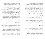 دانلود PDF کتاب همه ی عجیب و غریبیم ست گادین 📕-1