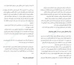 دانلود PDF کتاب همه ی عجیب و غریبیم ست گادین 📕-1