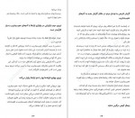 دانلود PDF کتاب همه ی عجیب و غریبیم ست گادین 📕-1