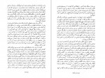 دانلود PDF کتاب هنر رمان میلان کوندرا 📕-1