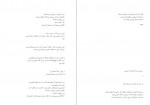 دانلود PDF کتاب هوای تازه احمد شاملو 📕-1