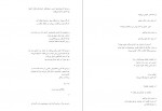دانلود PDF کتاب هوای تازه احمد شاملو 📕-1