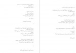 دانلود PDF کتاب هوای تازه احمد شاملو 📕-1