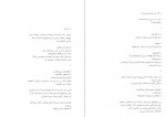 دانلود PDF کتاب هوای تازه احمد شاملو 📕-1