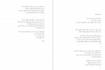 دانلود PDF کتاب هوای تازه احمد شاملو 📕-1