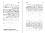 دانلود PDF کتاب هویت انسانی ادگار مورن 📕-1