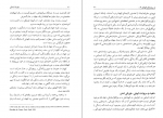 دانلود PDF کتاب هویت انسانی ادگار مورن 📕-1