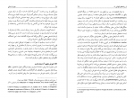 دانلود PDF کتاب هویت انسانی ادگار مورن 📕-1