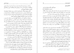 دانلود PDF کتاب هویت انسانی ادگار مورن 📕-1