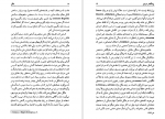 دانلود PDF کتاب هگل پیتر سینگر 📕-1