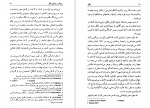 دانلود PDF کتاب هگل پیتر سینگر 📕-1