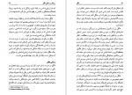 دانلود PDF کتاب هگل پیتر سینگر 📕-1