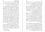 دانلود PDF کتاب هگل پیتر سینگر 📕-1