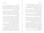 دانلود PDF کتاب وسوسه گراتزیا دلددا 📕-1
