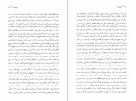 دانلود PDF کتاب وسوسه گراتزیا دلددا 📕-1