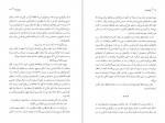 دانلود PDF کتاب وسوسه گراتزیا دلددا 📕-1