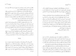 دانلود PDF کتاب وسوسه گراتزیا دلددا 📕-1