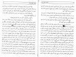 دانلود PDF کتاب پانصد میلیون ثروت ژول ورن 📕-1