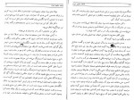 دانلود PDF کتاب پانصد میلیون ثروت ژول ورن 📕-1